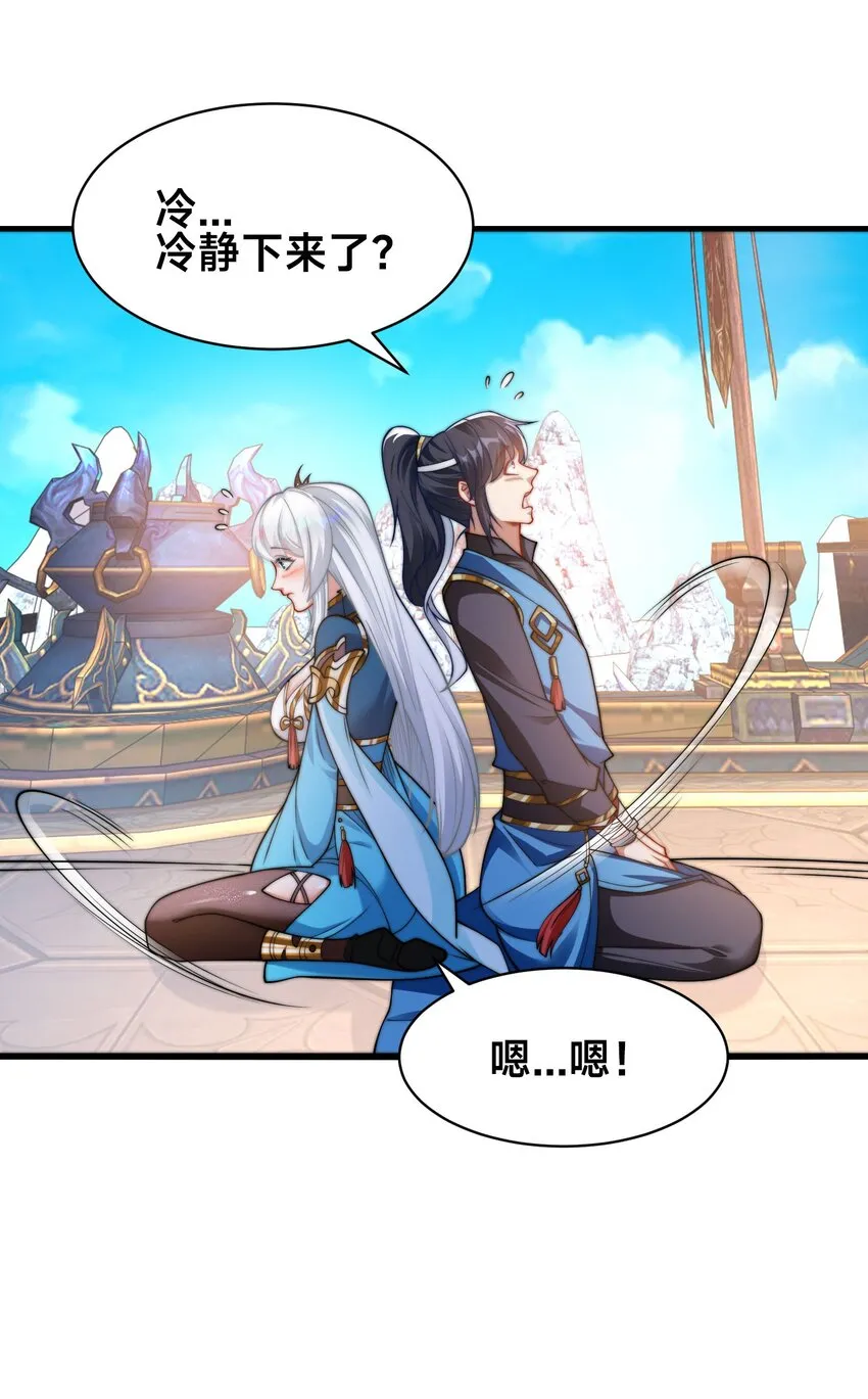 第二话 禁止蛇蛇18
