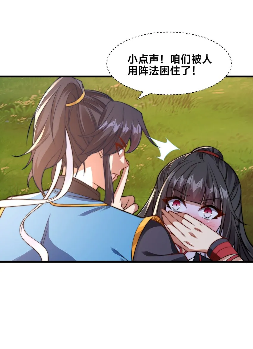 第五话 哈？！私奔！！27