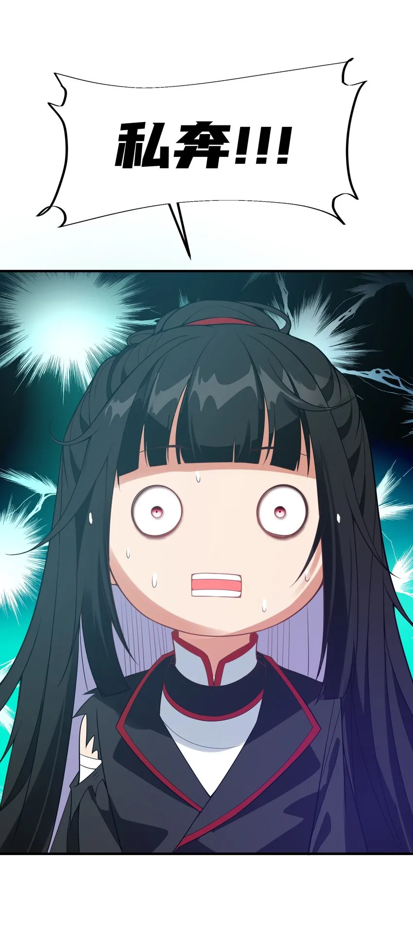 第五话 哈？！私奔！！68