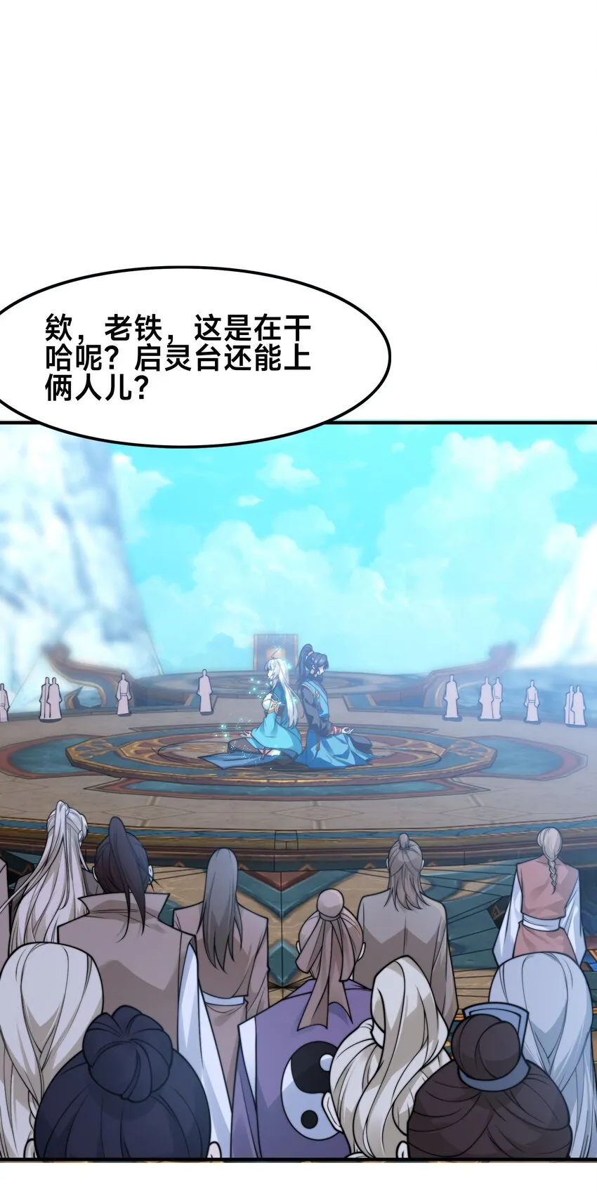 第一话 武魂觉醒22