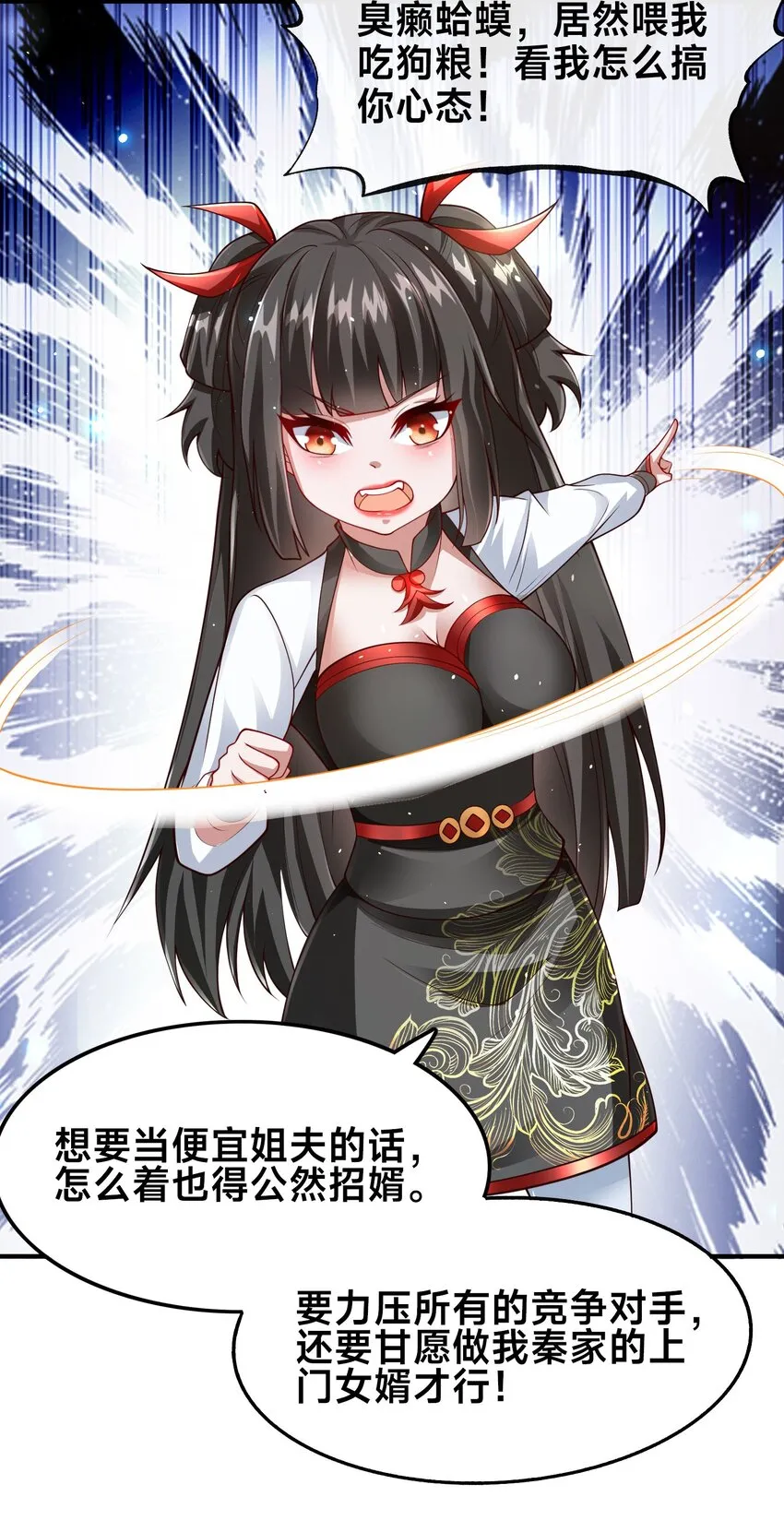 第三话 任性的妹妹34