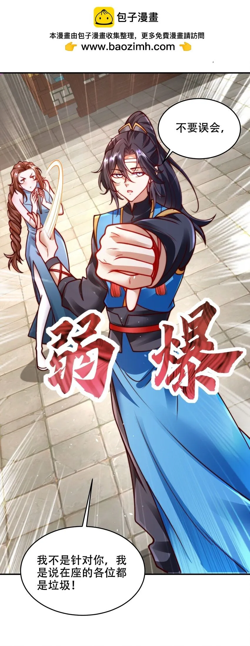 第41话 你们弱爆了！33