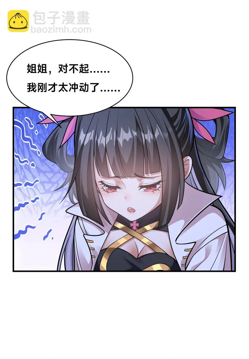 第十一话 私奔继续！14