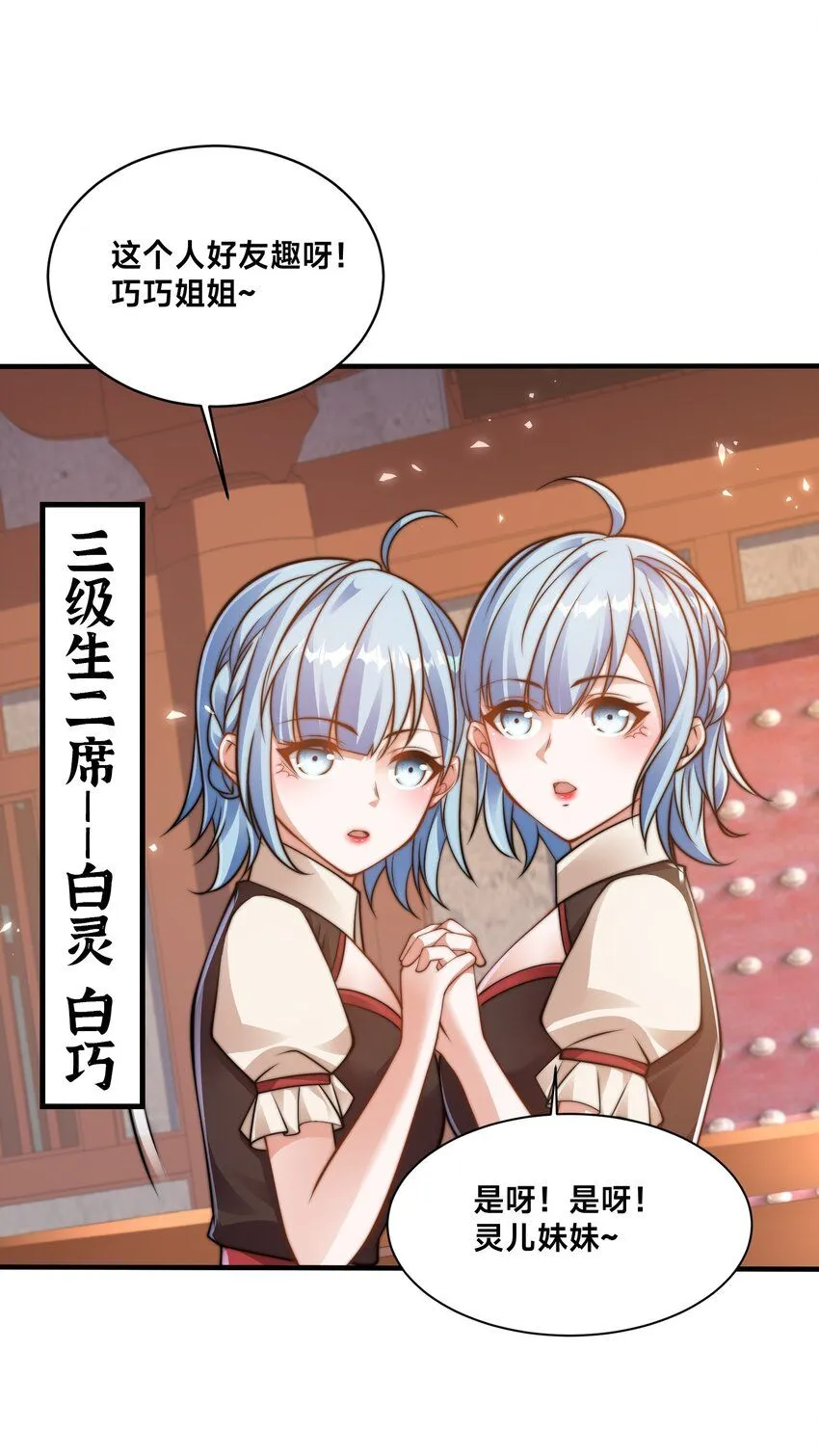 第37话 捉奸在床8