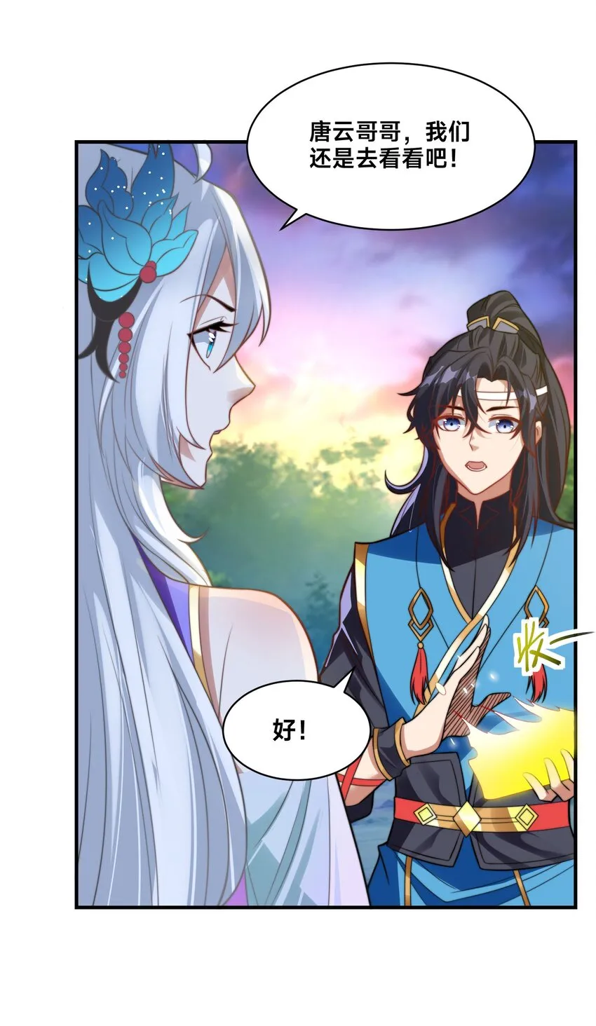 第二十话 新目的地29