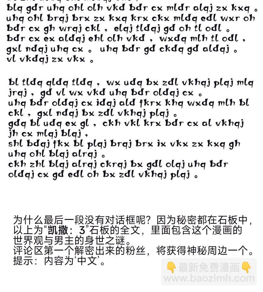 第十四话 审讯妖狐63