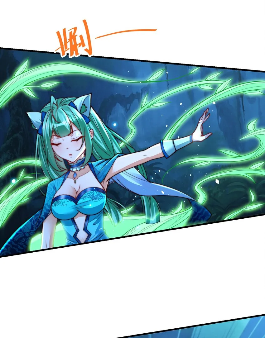第七话 狡猾的狐妖！52