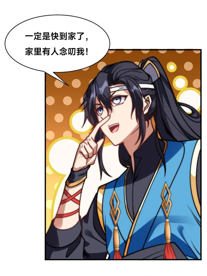 第24话 真正的青梅竹马7