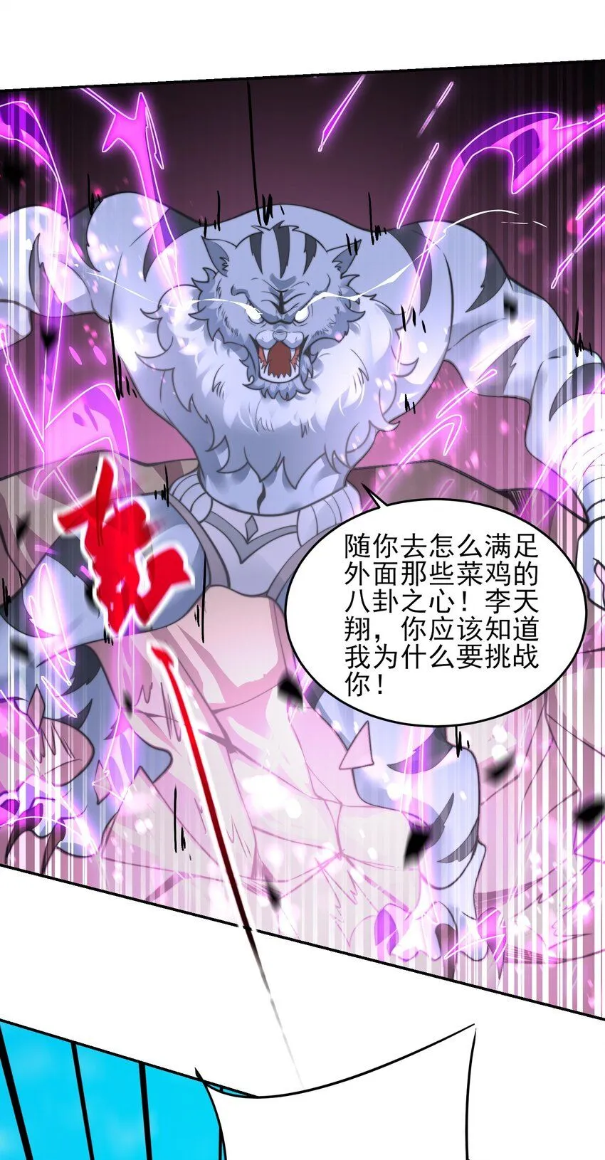 第40话 比武大会正式开始！41