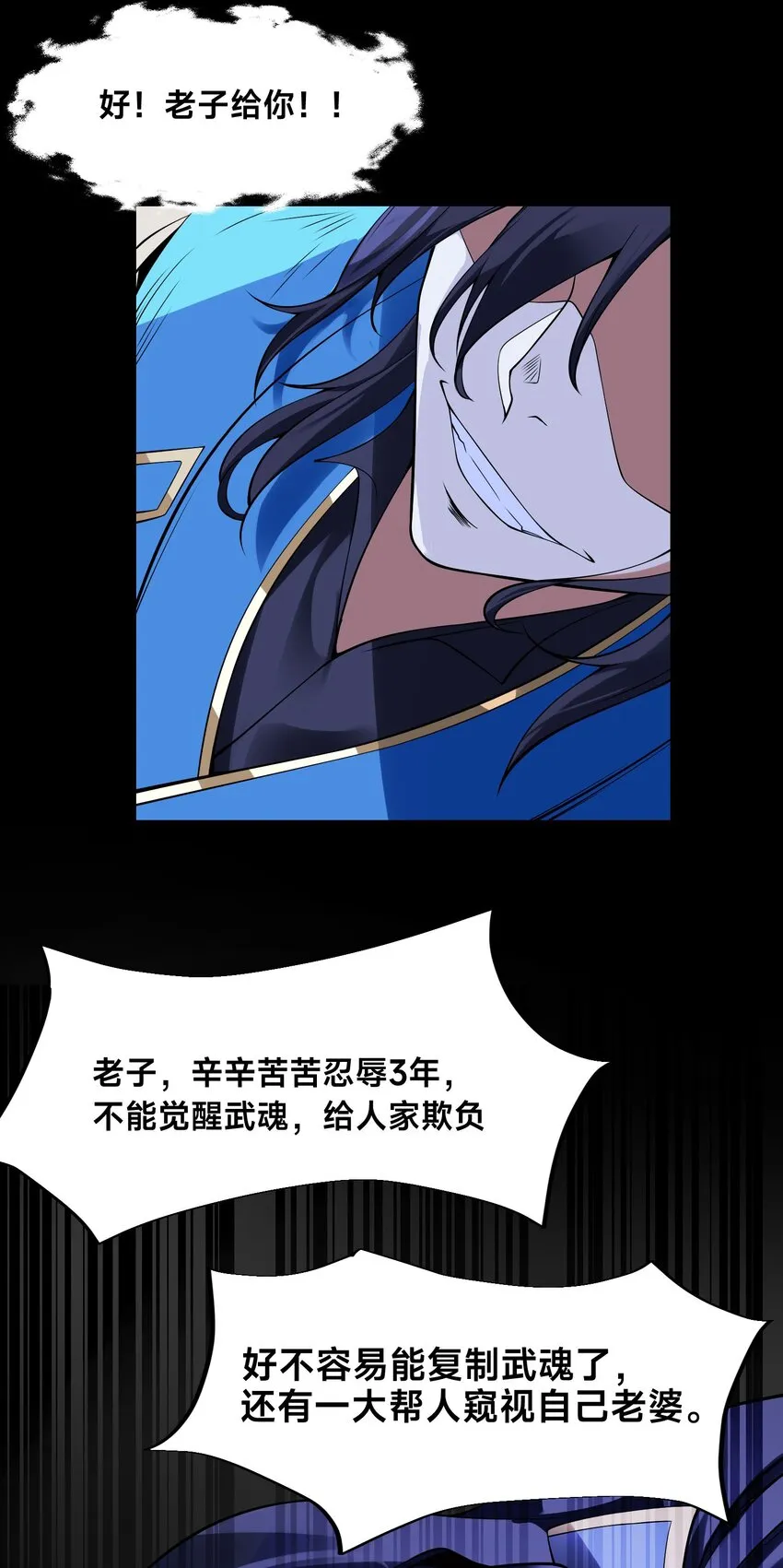 第八话 变身！武魂战铠！53