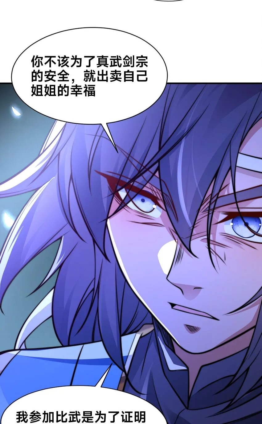 第三话 任性的妹妹40
