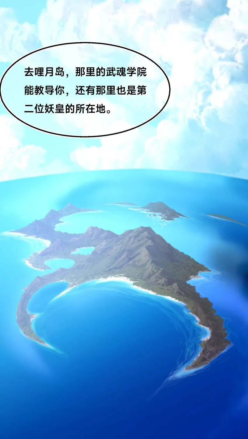 第29话 爱恨情仇10