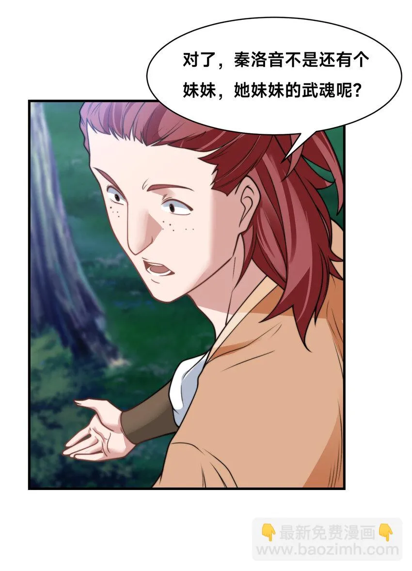 第十八话 媳妇和小姨子的另一面30