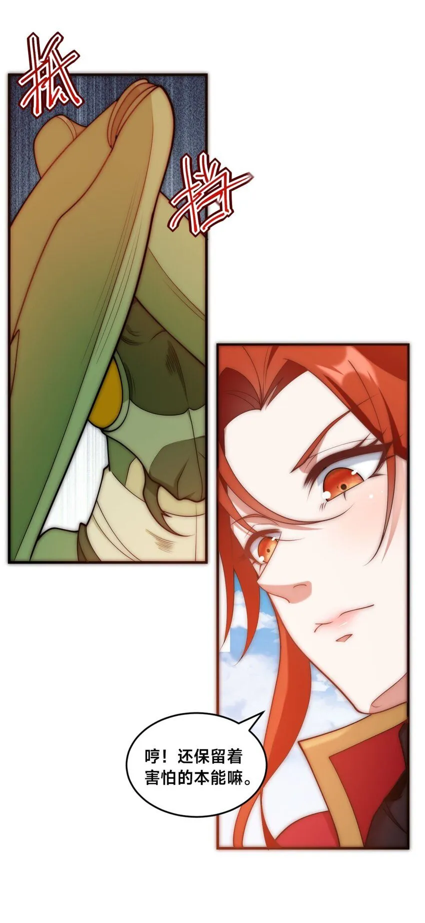 第31话 强者之道51