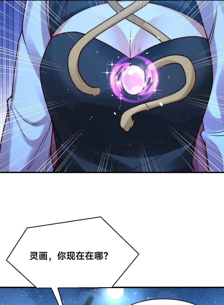 第29话 爱恨情仇48