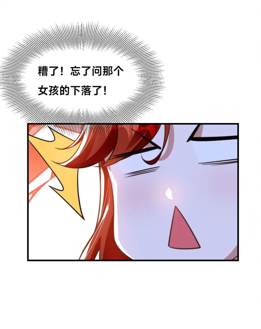 第32话 二人世界11