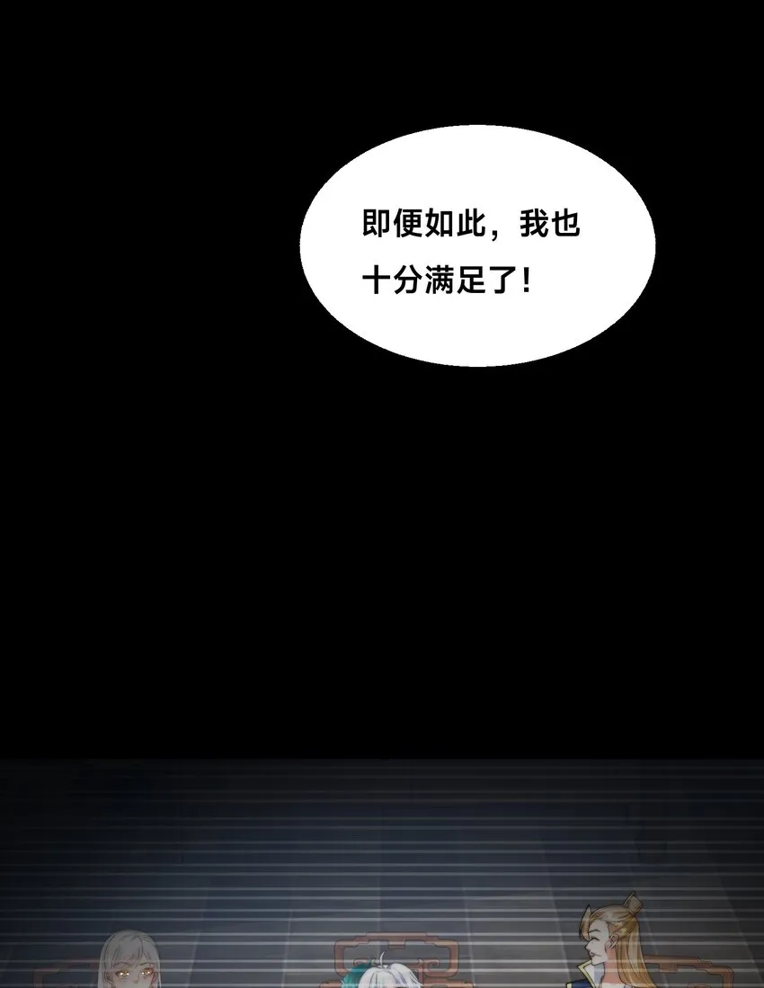 第十九话 嫁给姐夫？！8