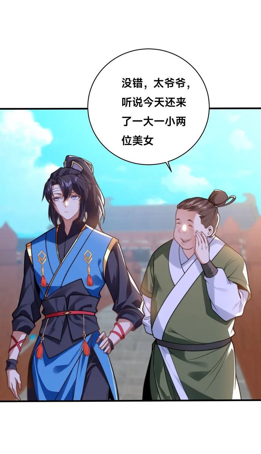 第35话 学院汇聚30