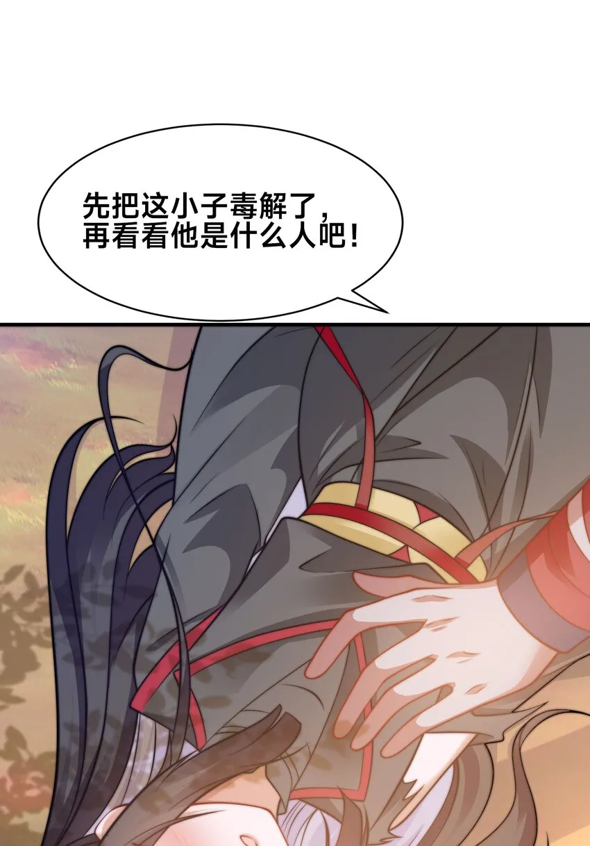 第四话 秘境大逃杀64