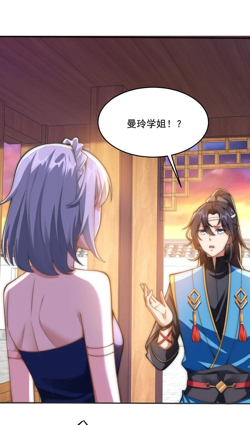 第38话 后宫之主40