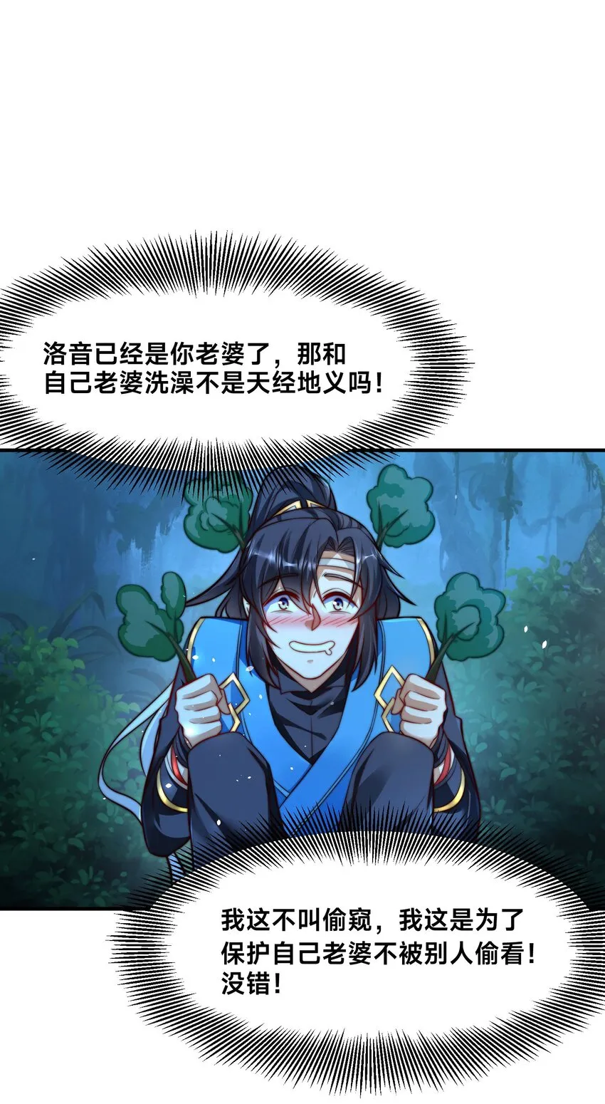 第六话 单身狗的怒火38