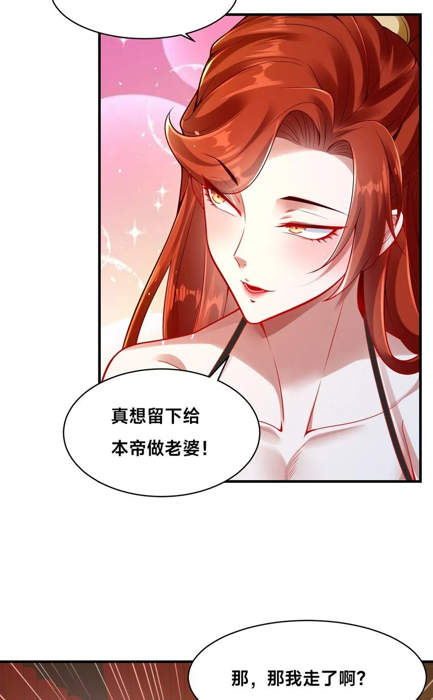 第23话 女帝之姿45