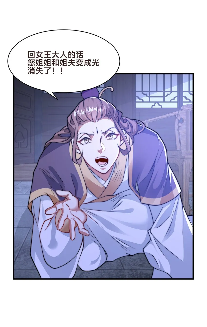 第十七话 神庙逃亡26