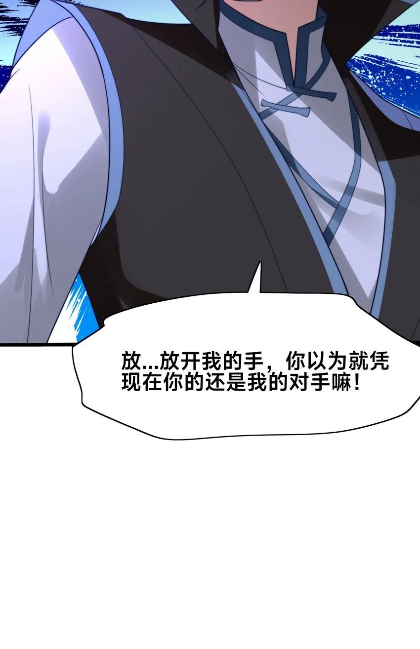 第一话 武魂觉醒63
