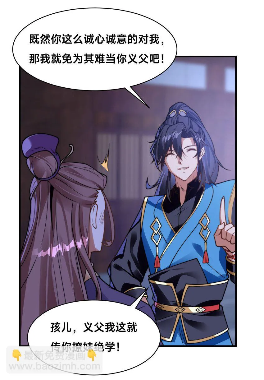 第十四话 审讯妖狐10