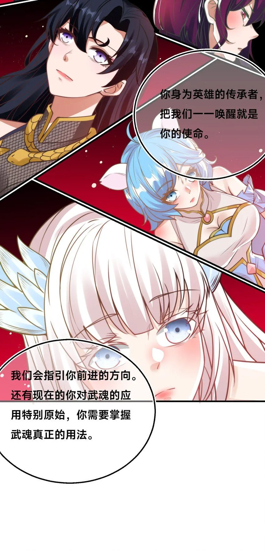 第29话 爱恨情仇9