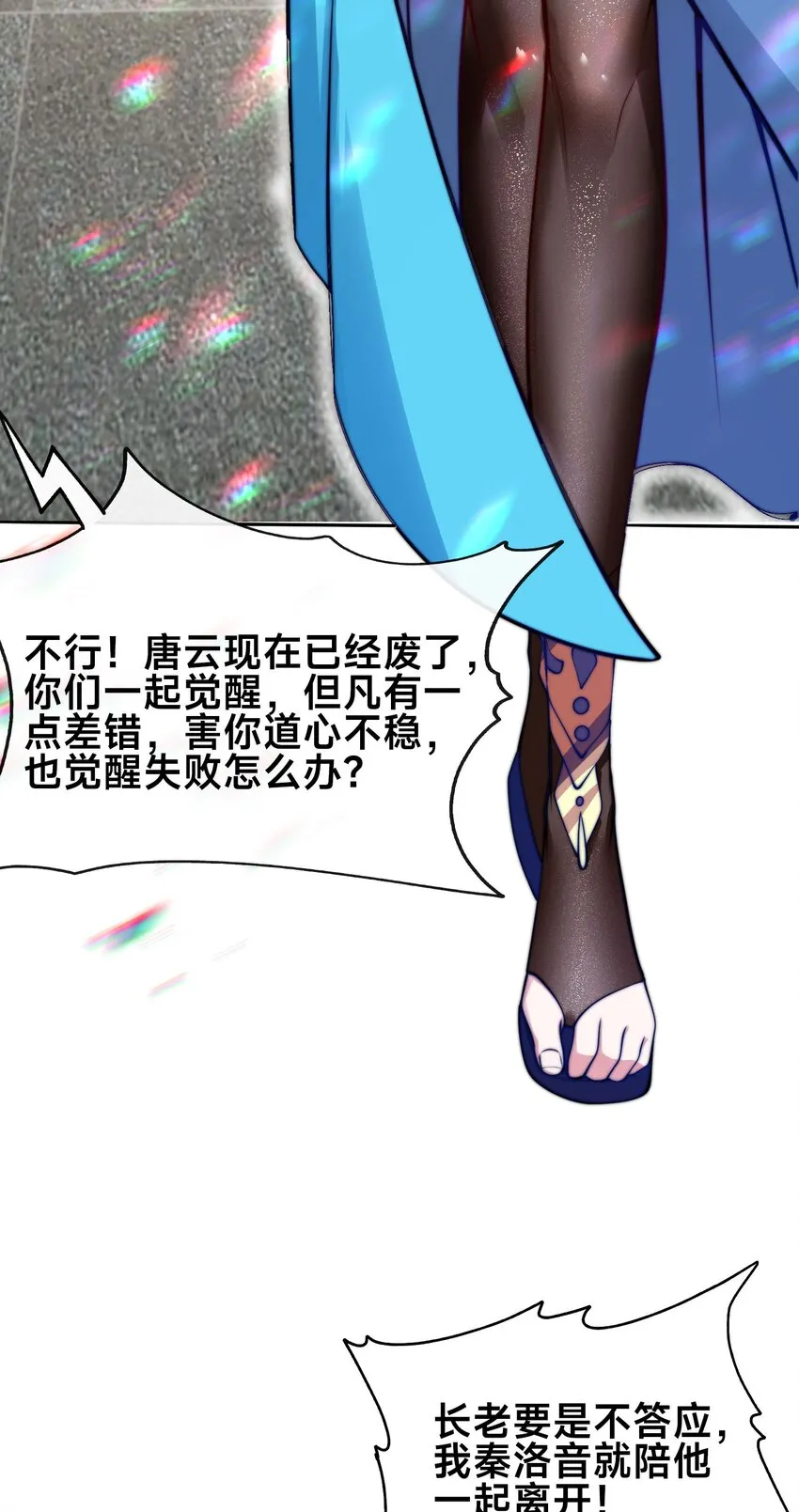 第一话 武魂觉醒16