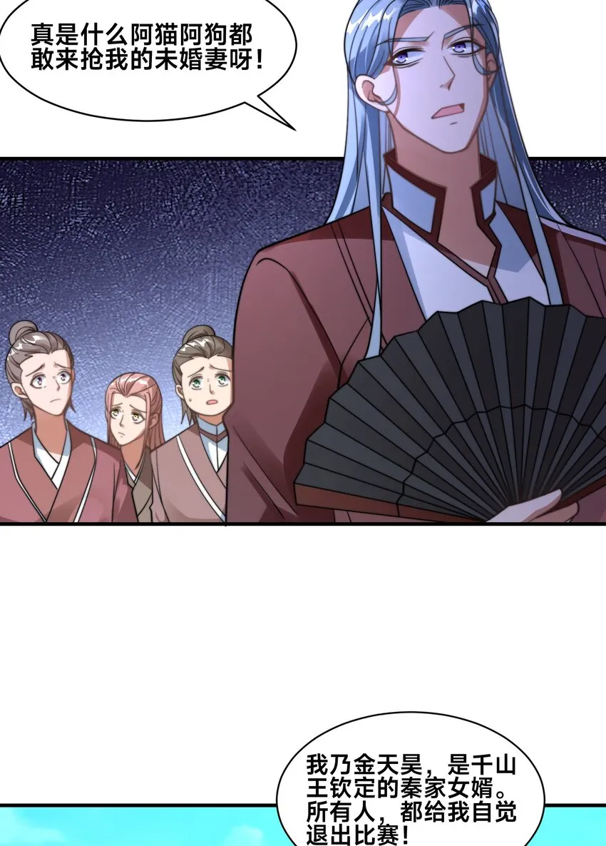 第五话 哈？！私奔！！60