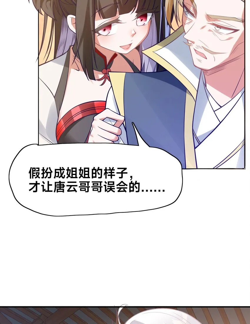 第三话 任性的妹妹7