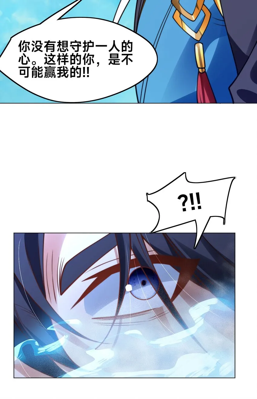第一话 武魂觉醒85