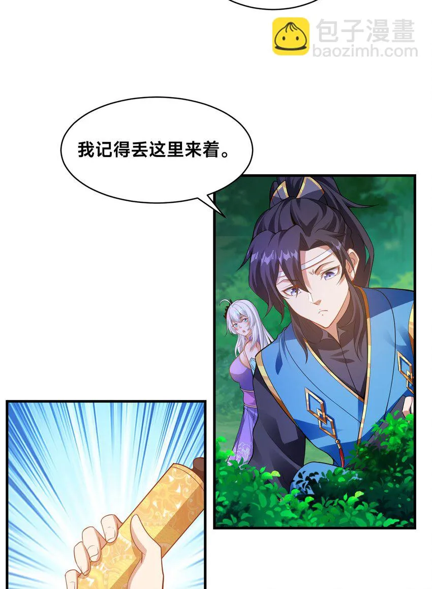 第十七话 神庙逃亡58