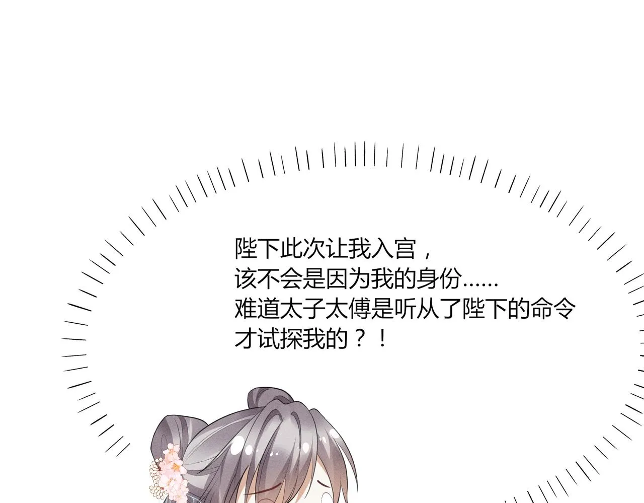 17.冉冉有危64