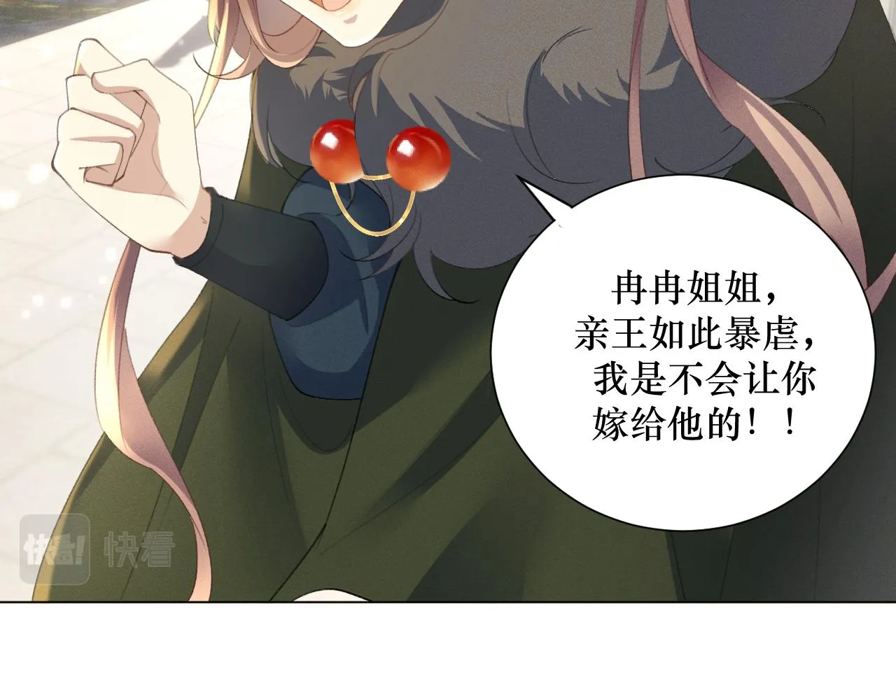 16.五王爷又要英雄救美12