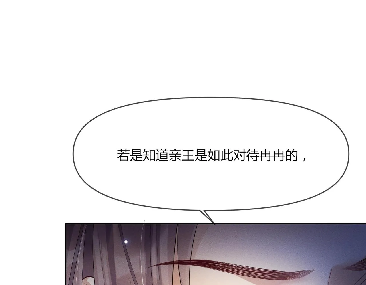 11.我该选谁呢18