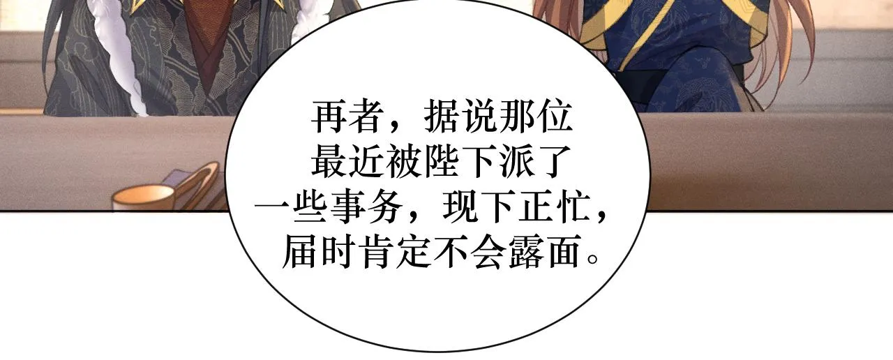 16.五王爷又要英雄救美86