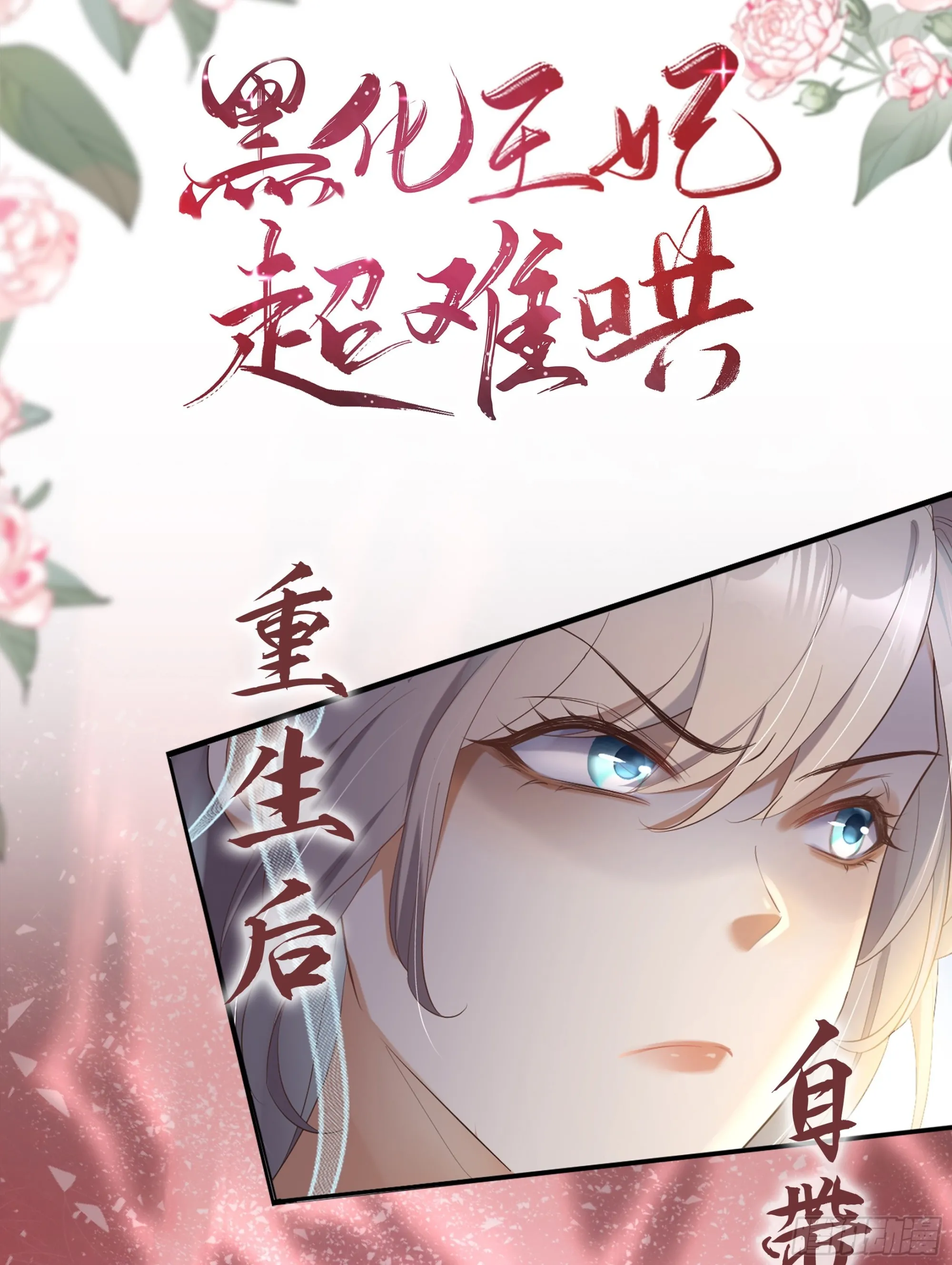 人物预告0