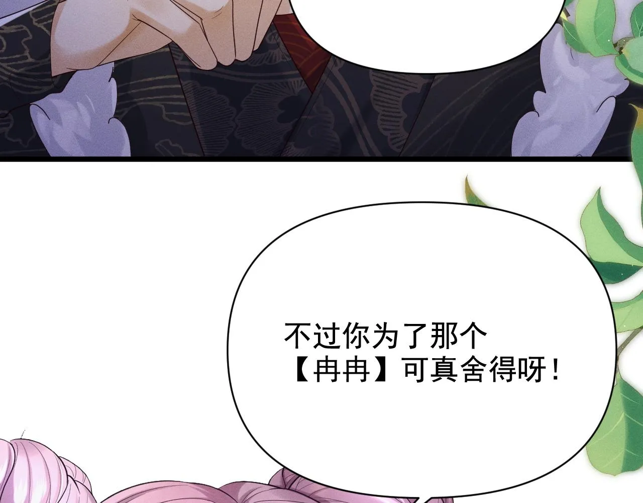 我来晚了吗？！53