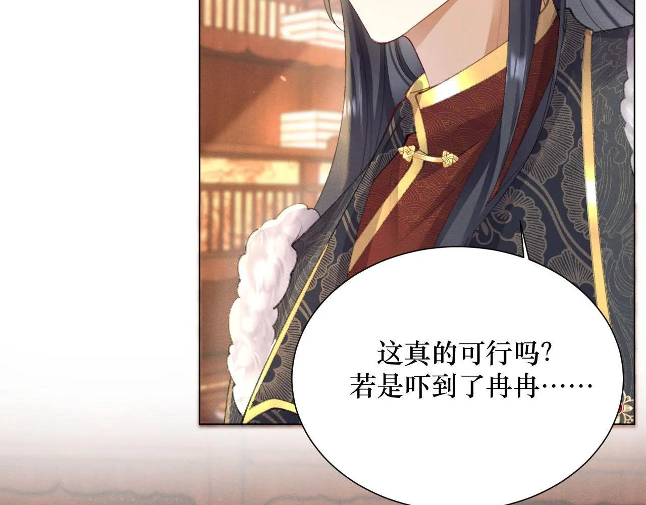 13.我真的可以依靠他吗81