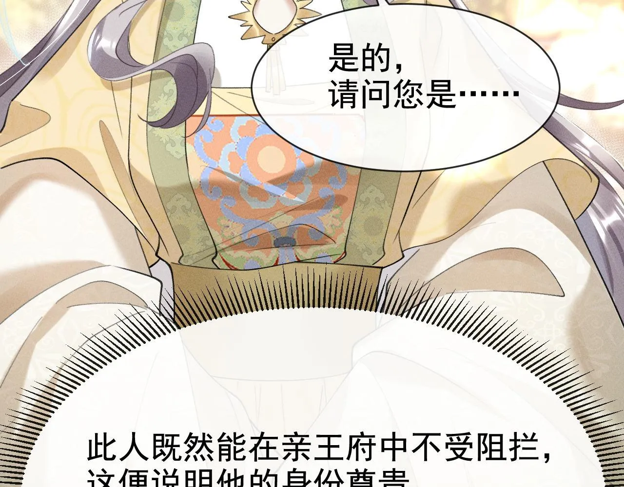 15.你别缠着冉冉46