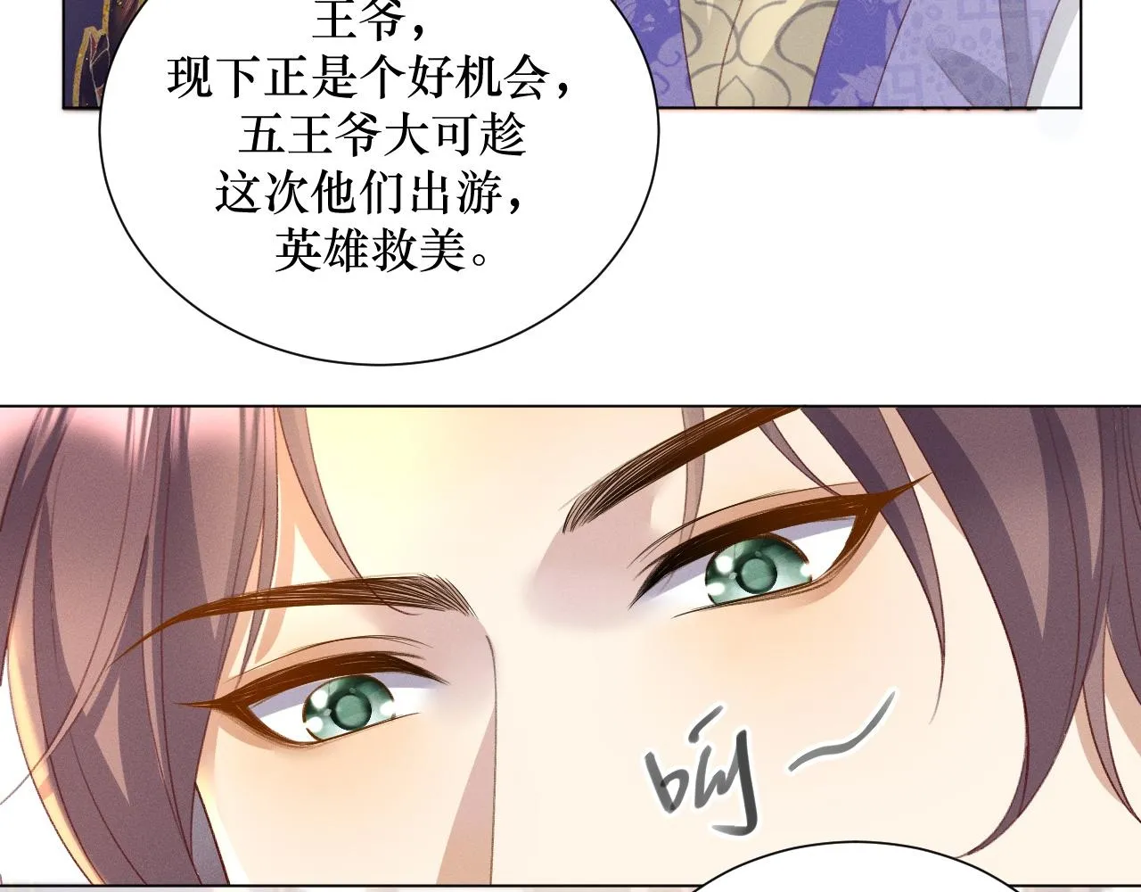 16.五王爷又要英雄救美99