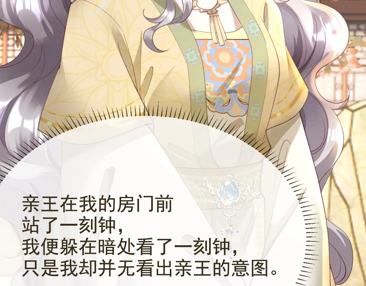 14.太子殿下来了？53