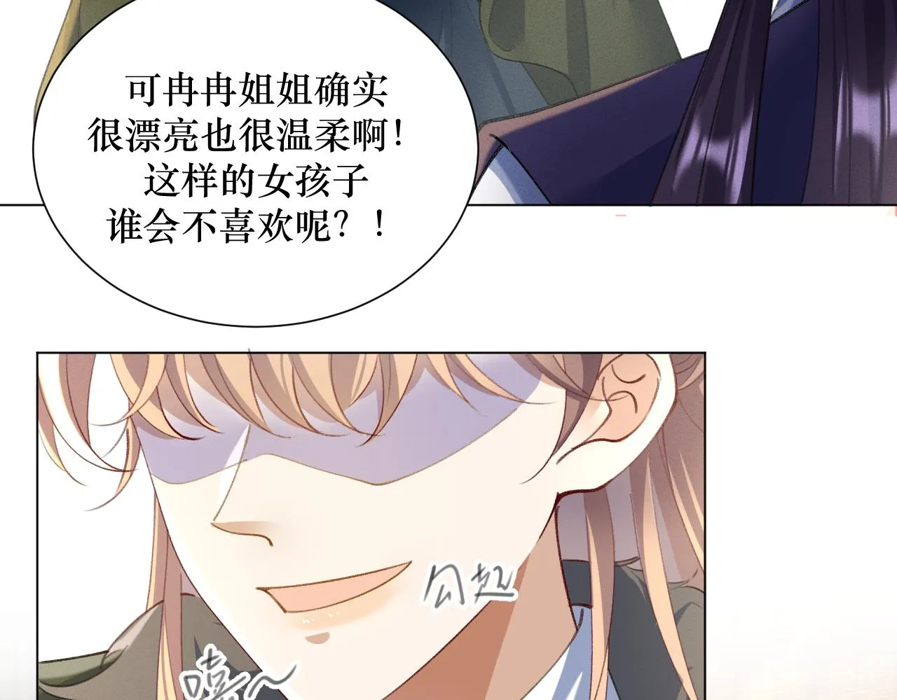 16.五王爷又要英雄救美54