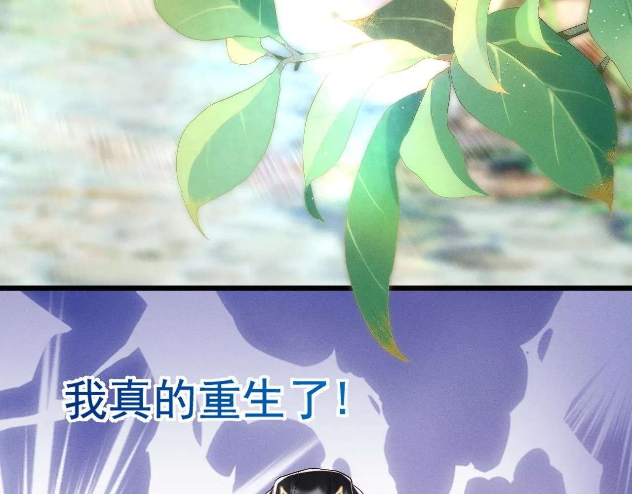 我来晚了吗？！50