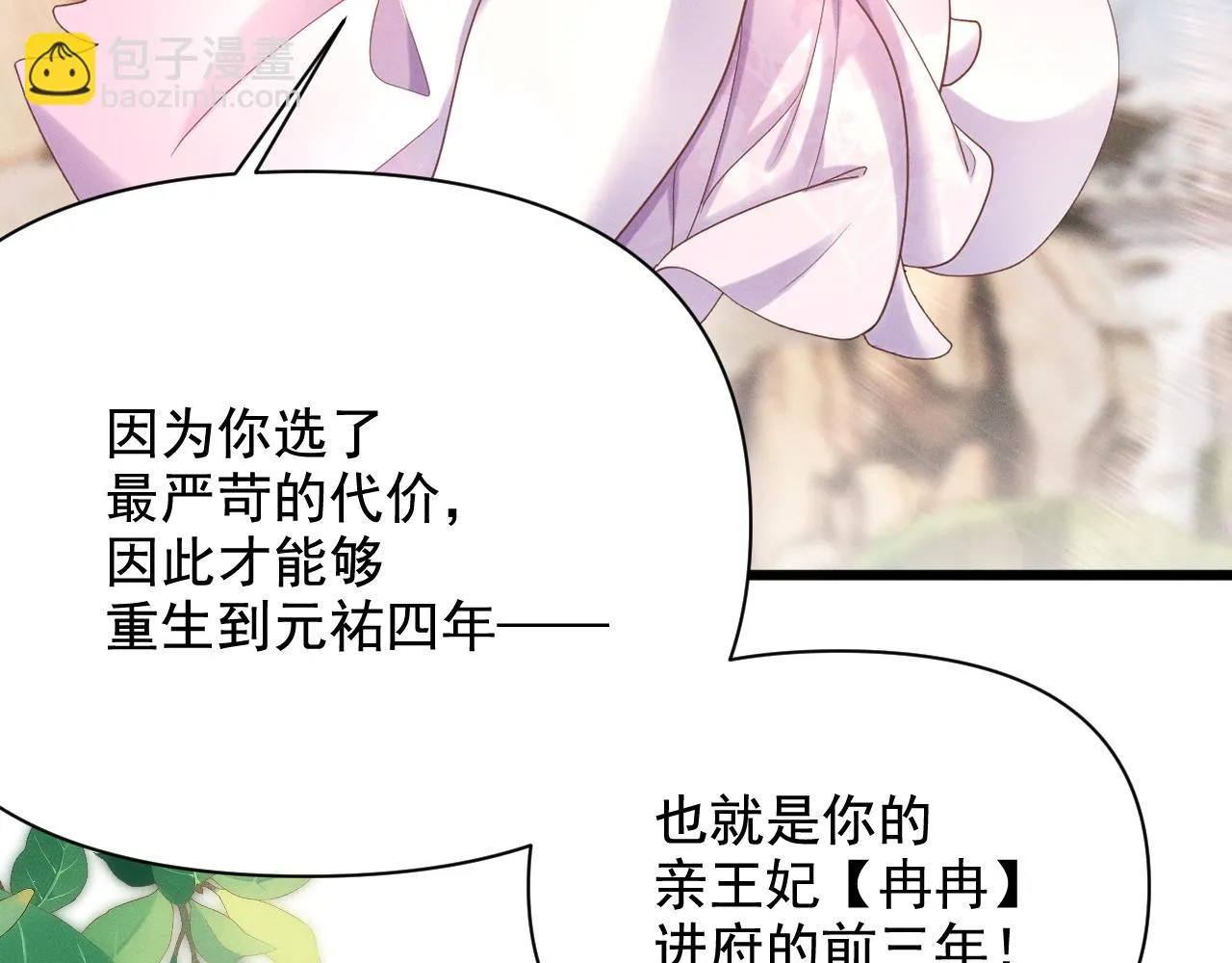 我来晚了吗？！55