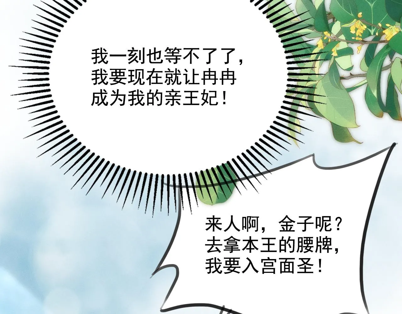 我来晚了吗？！61