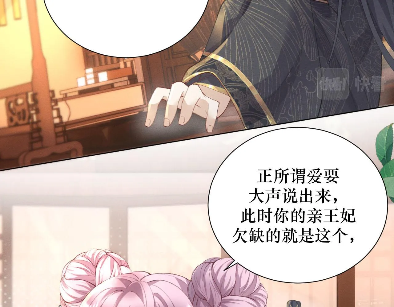 13.我真的可以依靠他吗78
